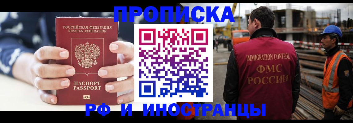 временная регистрация 2025 в Невинномысске